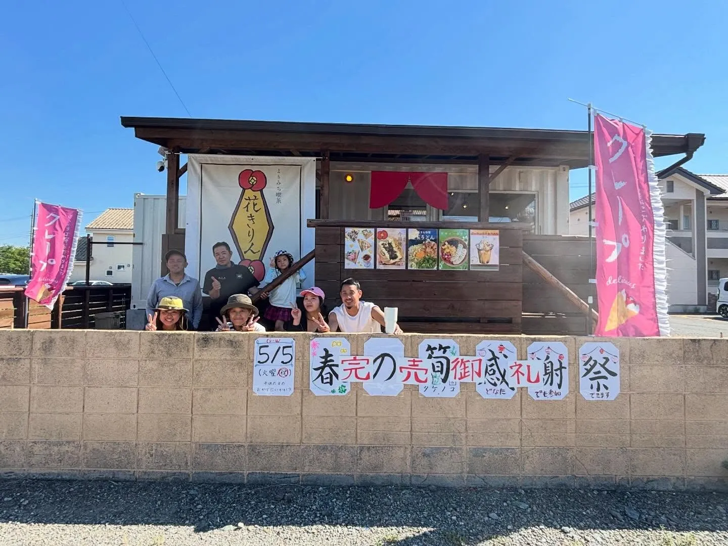 今日は花きりんで