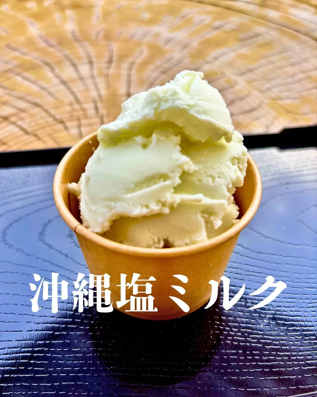 🍨ジェラートはじめます🍨