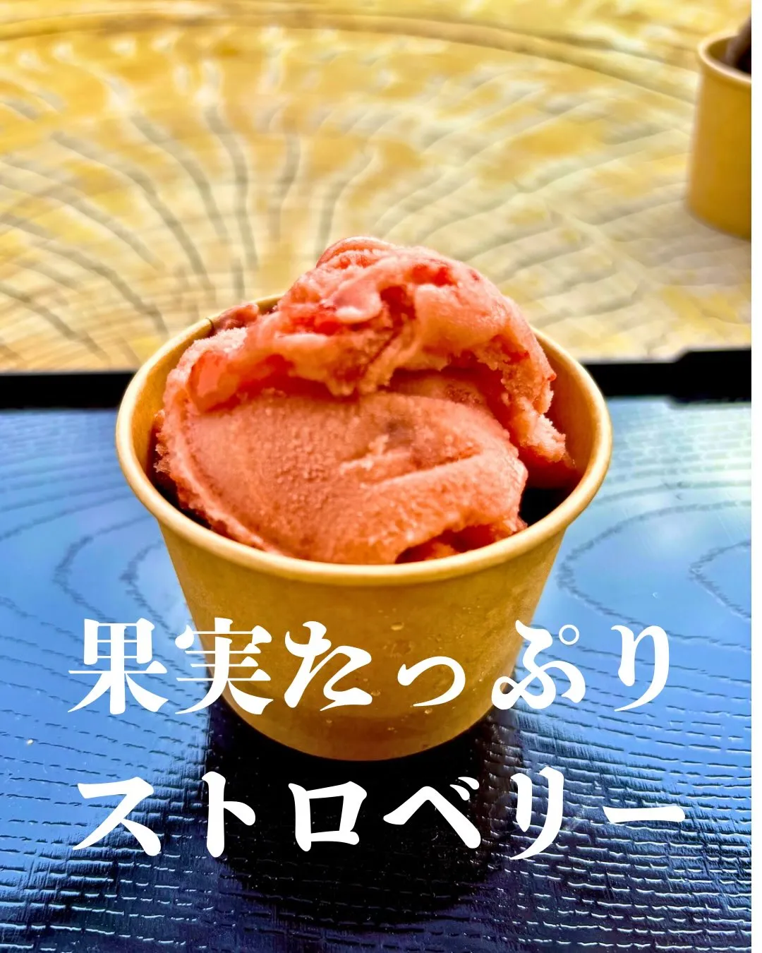 🍨ジェラートはじめます🍨