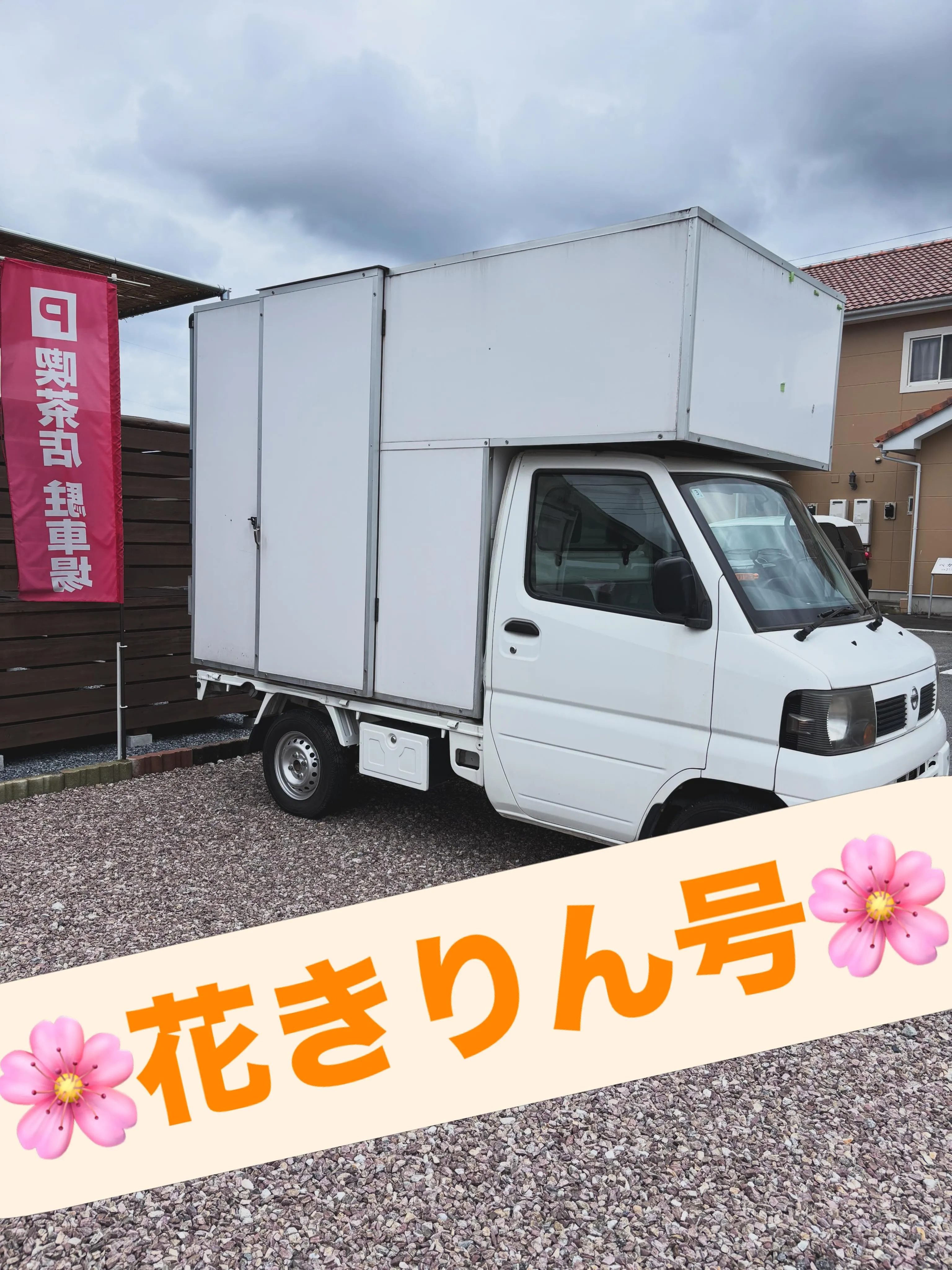 🚚 キッチンカーがやってきました!✨