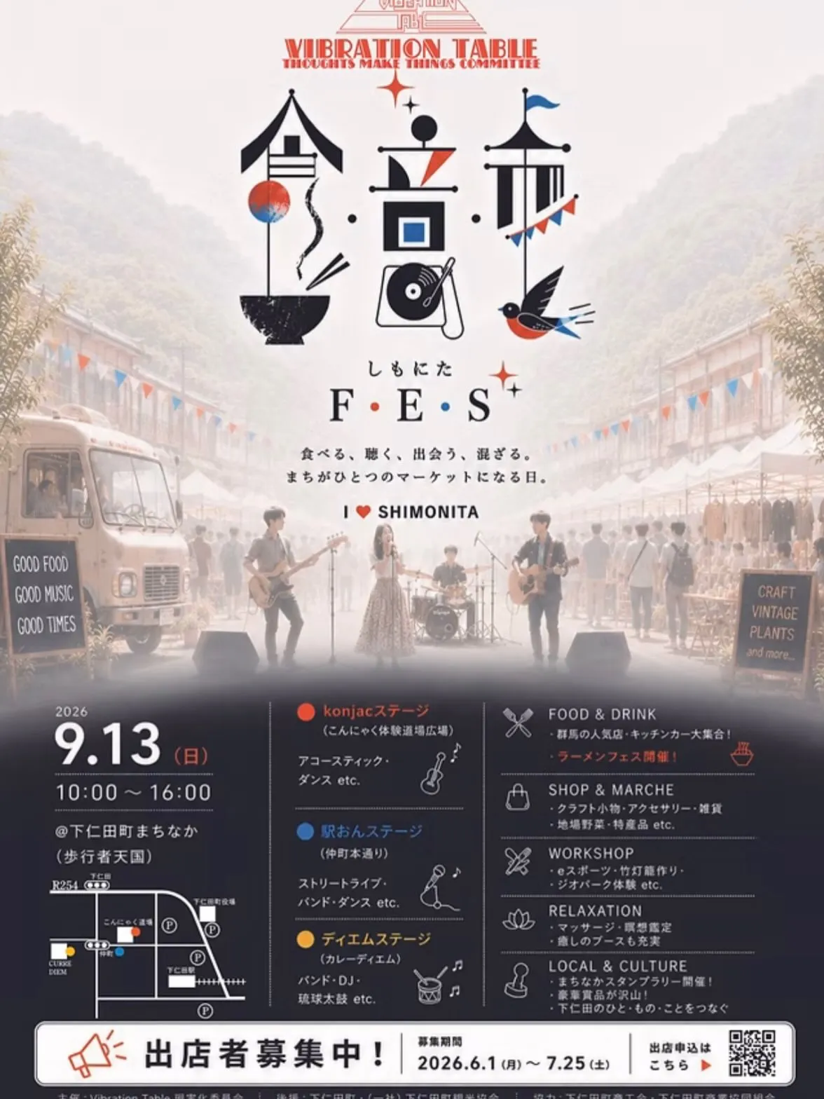 🌼 イベント出店のお知らせ 🌼