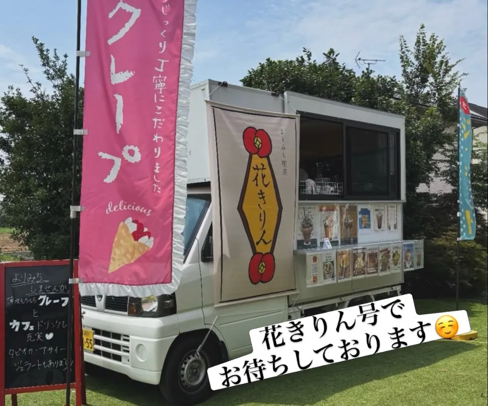 🌼 イベント出店のお知らせ 🌼