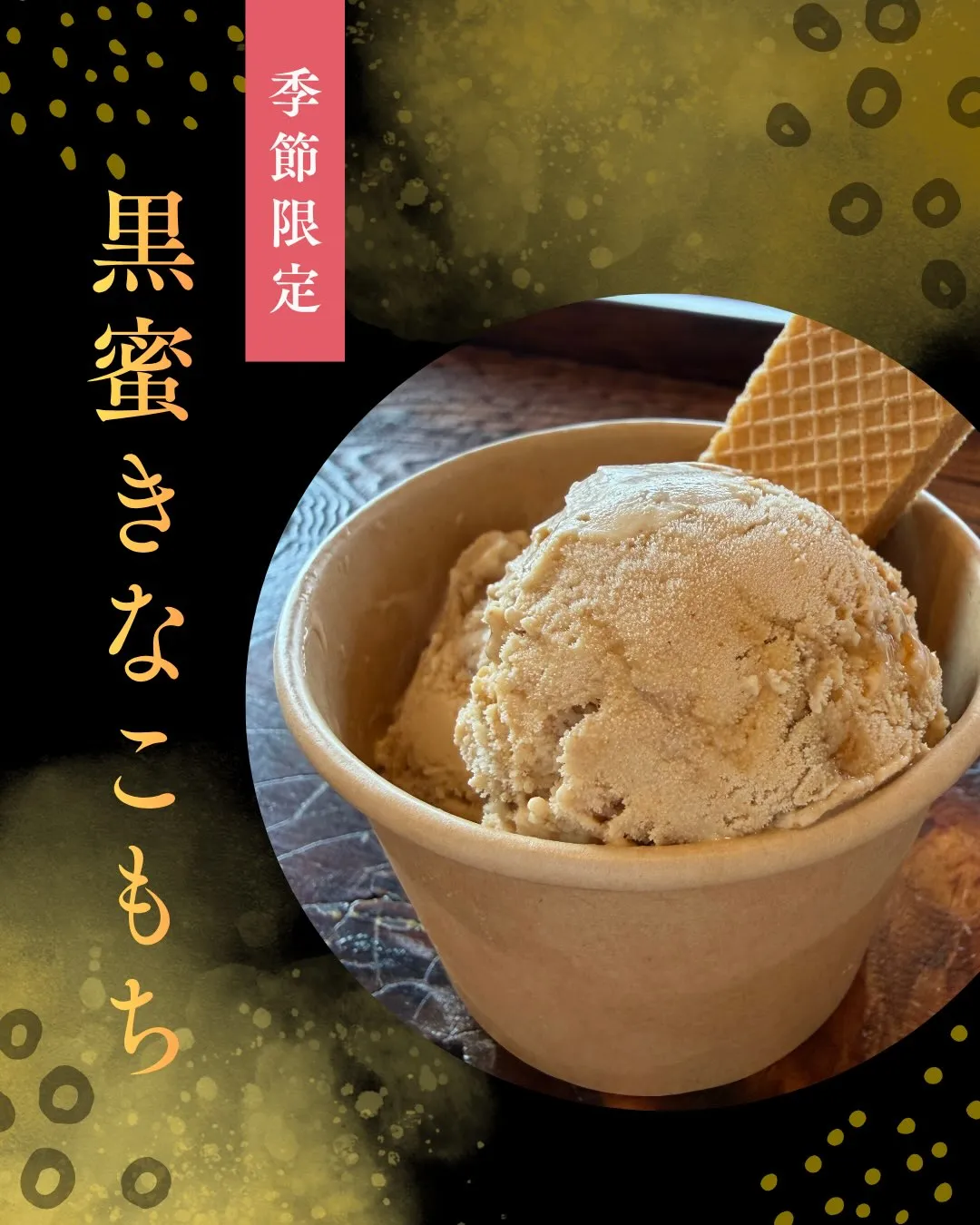 🍨新作アイスのご紹介