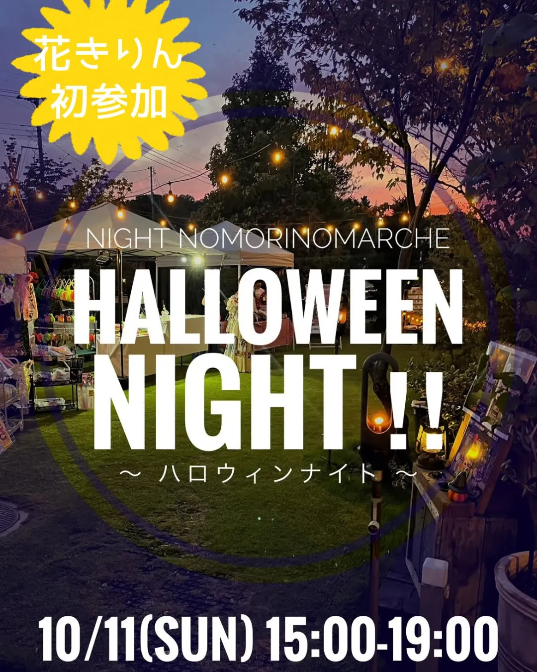 đđż Halloween Event đżđ