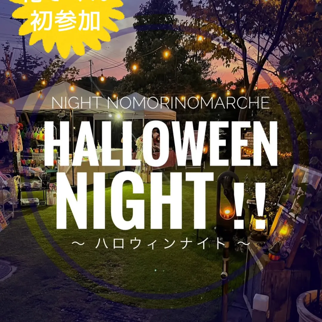 đđż Halloween Event đżđ