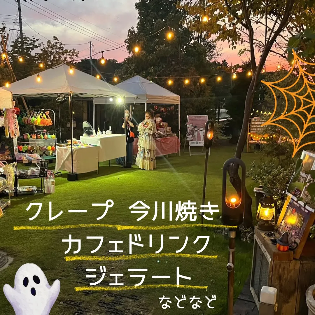 đđż Halloween Event đżđ