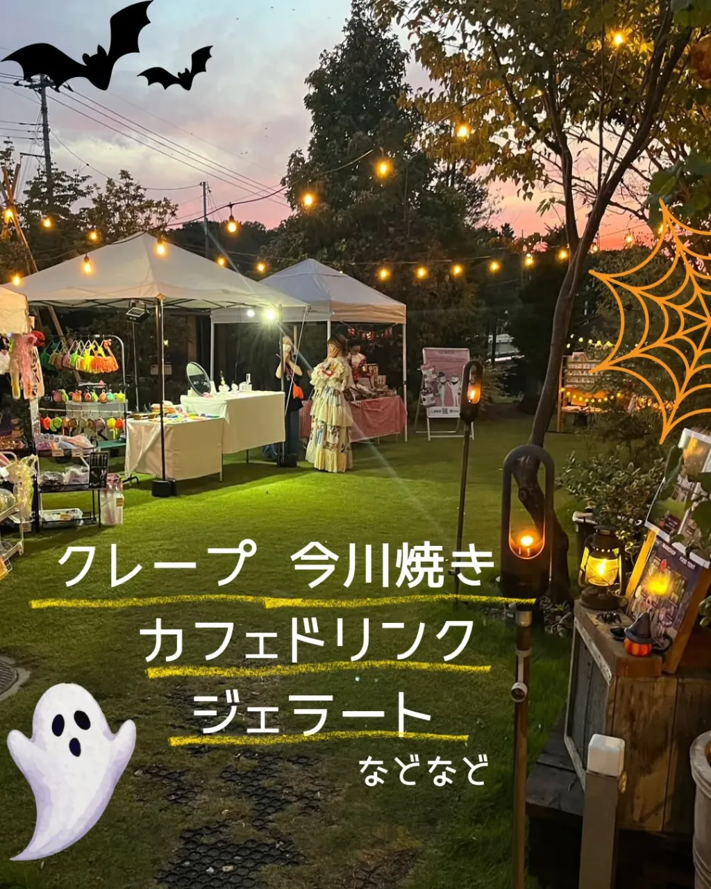 đđż Halloween Event đżđ