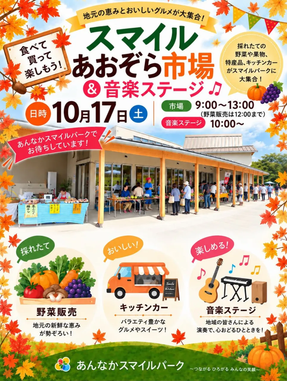 📢イベント出店のお知らせ