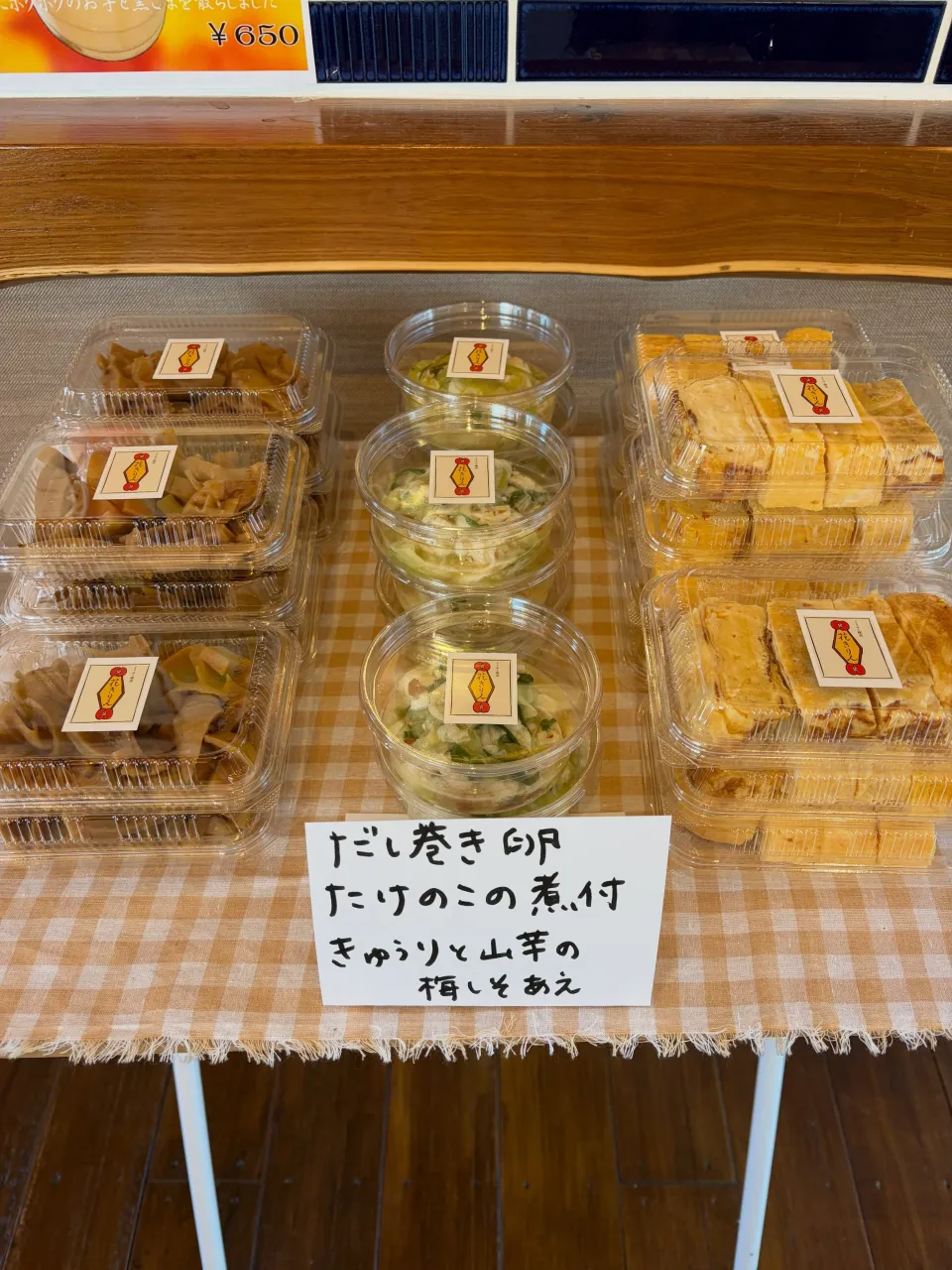 🌙 前回の夜営業のお惣菜 🌙