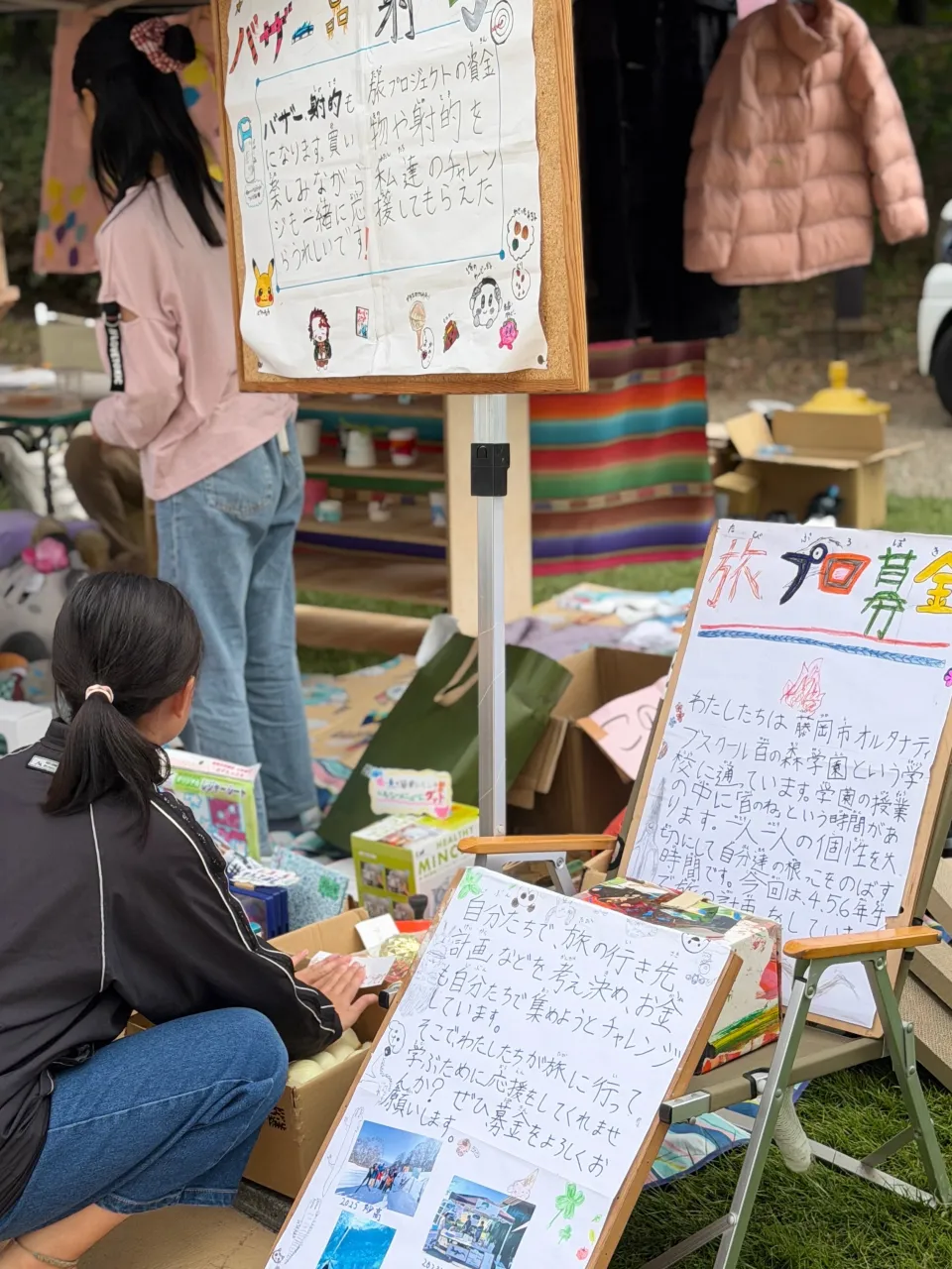 昨日は玉村町北部公園で開催された