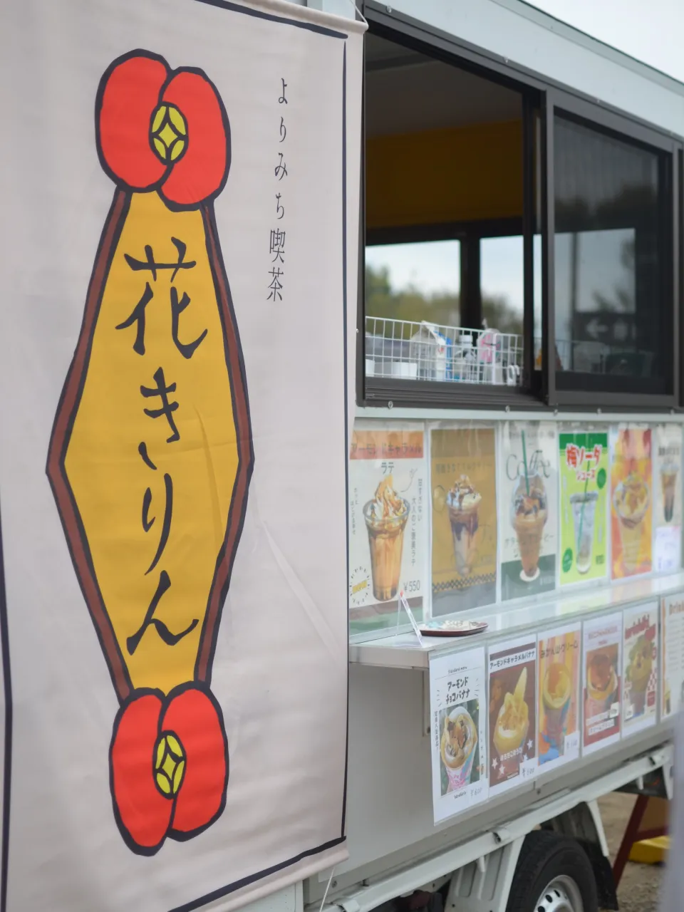 昨日は玉村町北部公園で開催された