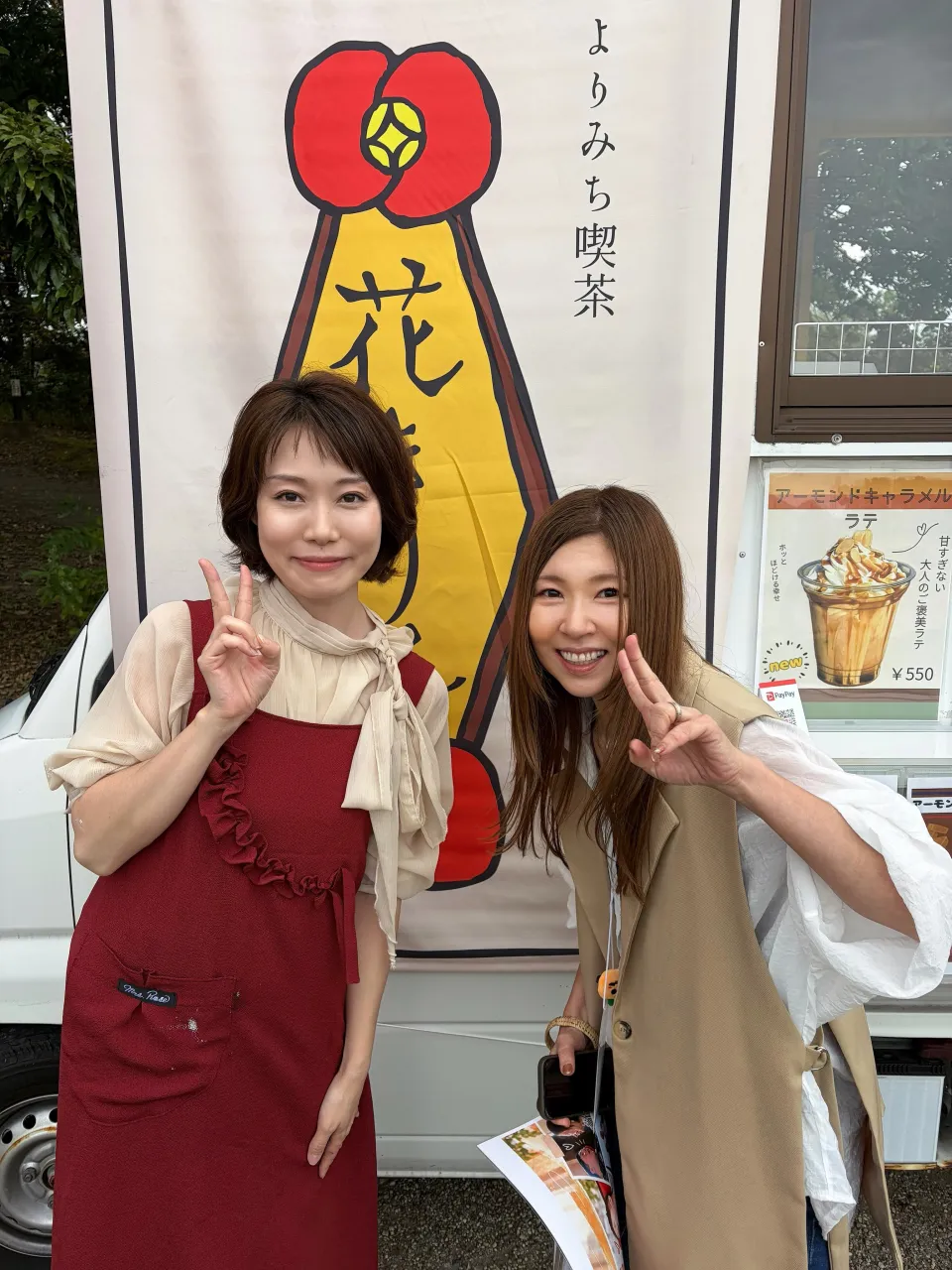 昨日は玉村町北部公園で開催された