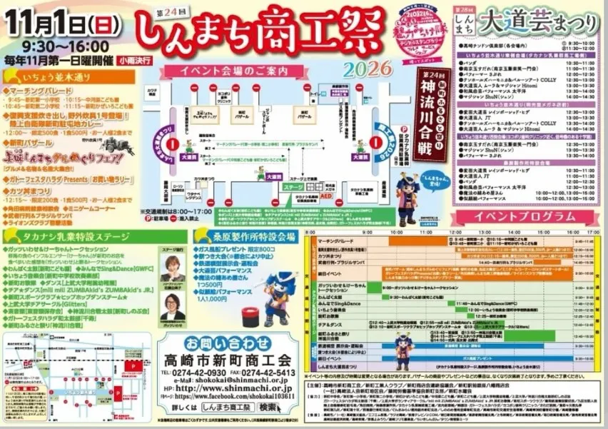 🎉 出店のお知らせ 🎉