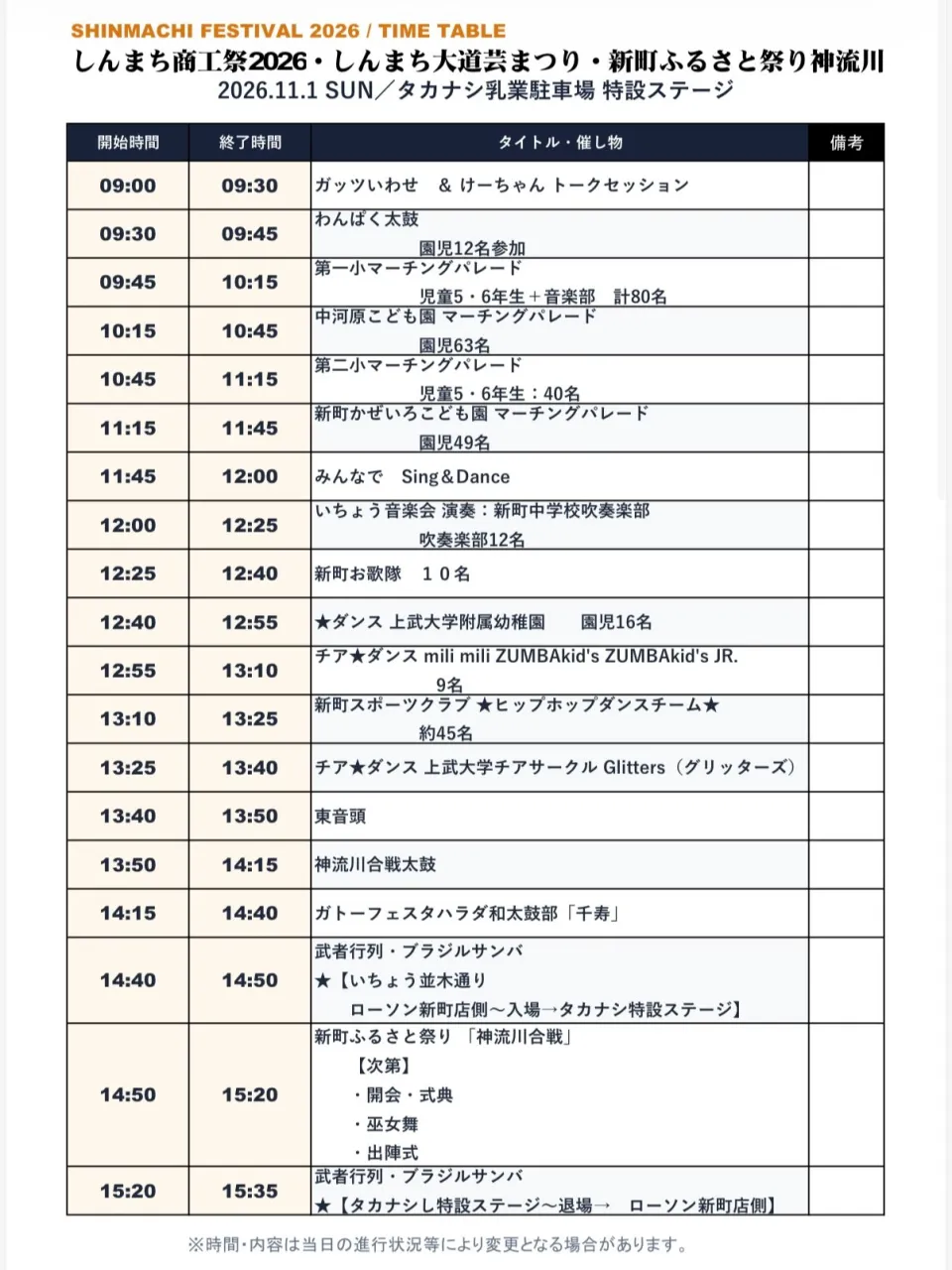 🎉 出店のお知らせ 🎉